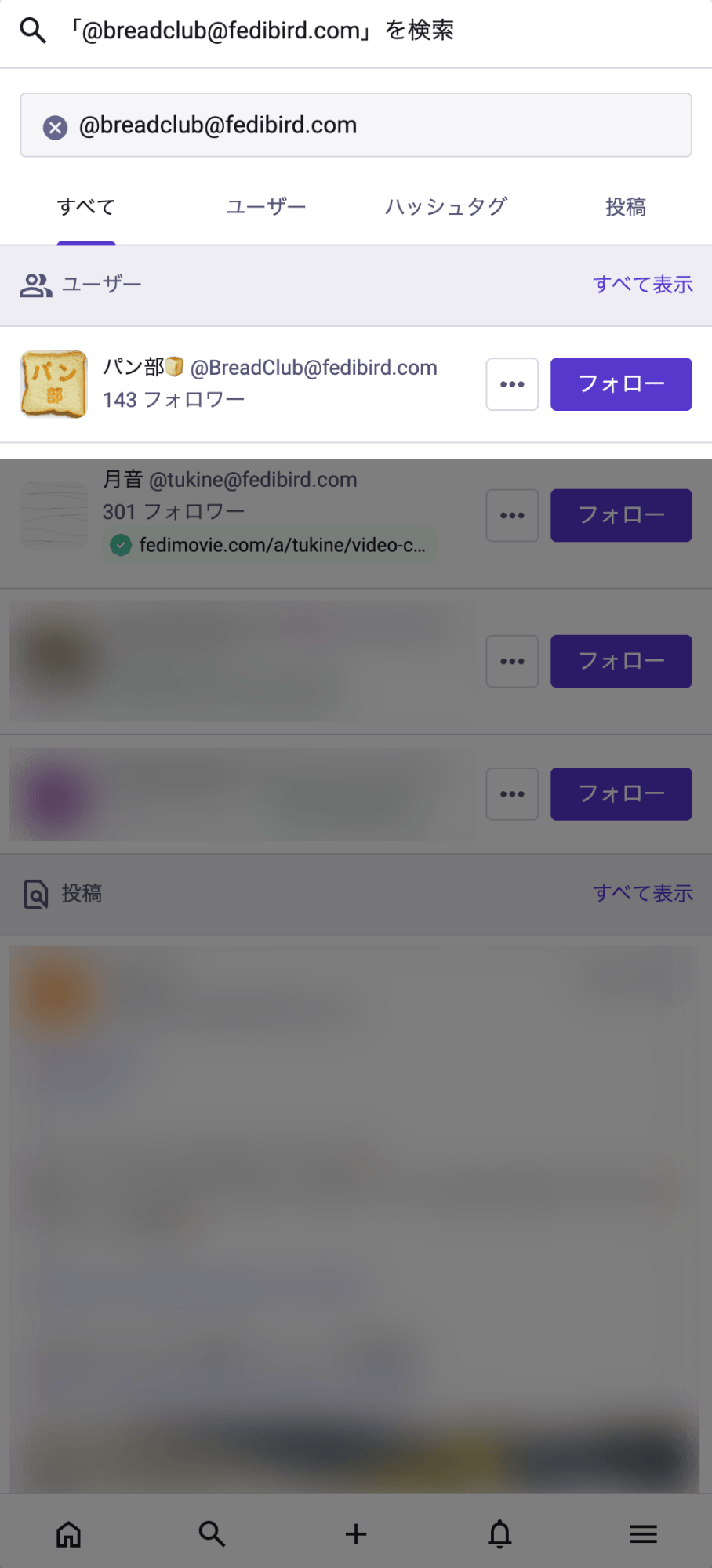 Mastodonのモバイル向け表示画面でパン部のアカウントが検索結果に表示された画面