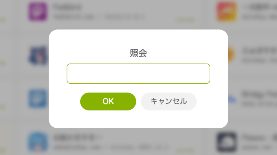 Misskeyのパソコン向け表示画面で「照会」画面が表示された状態